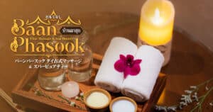 大森 タイ古式マッサージ＆スパービューティー バーンパースック